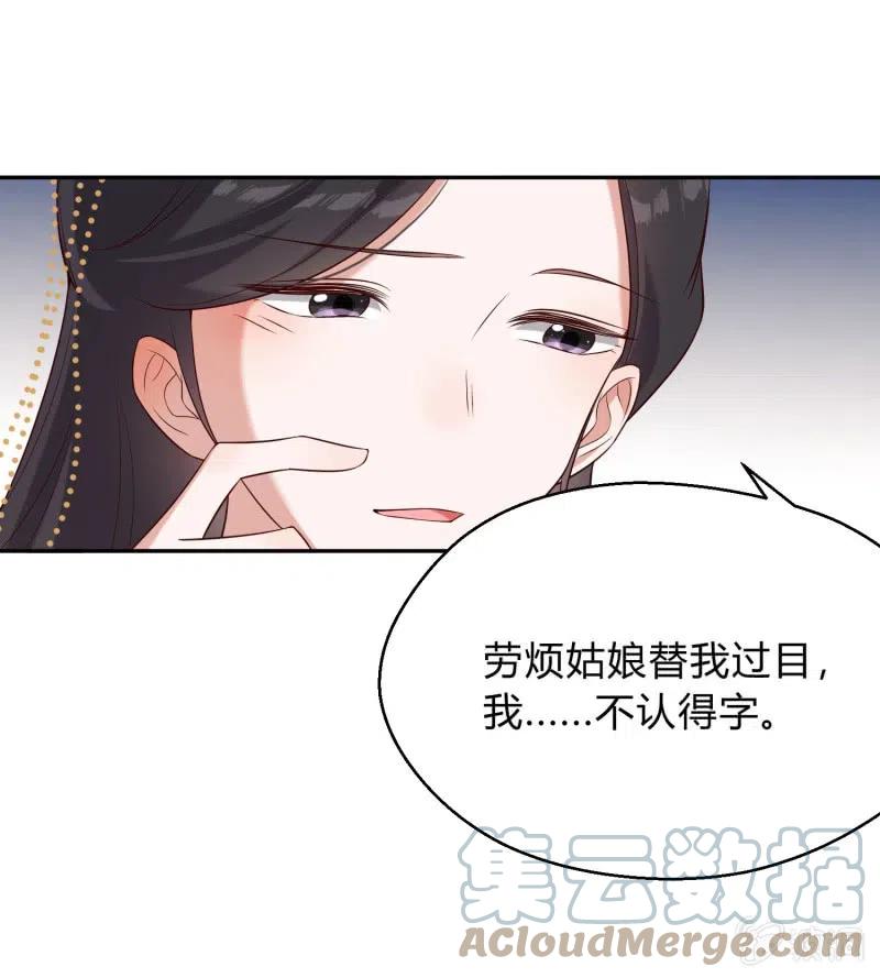 第69话 恩断义绝-第71话