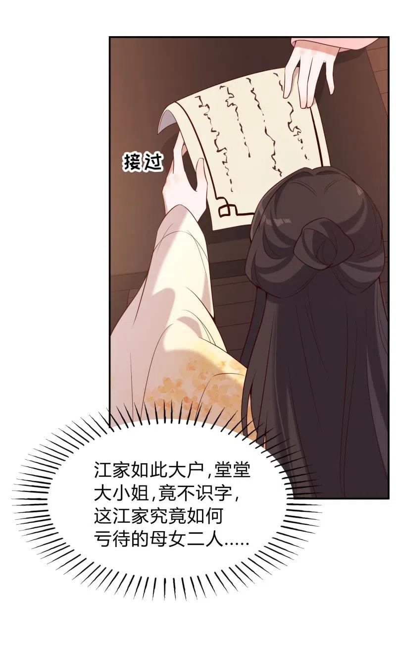 第69话 恩断义绝-第71话