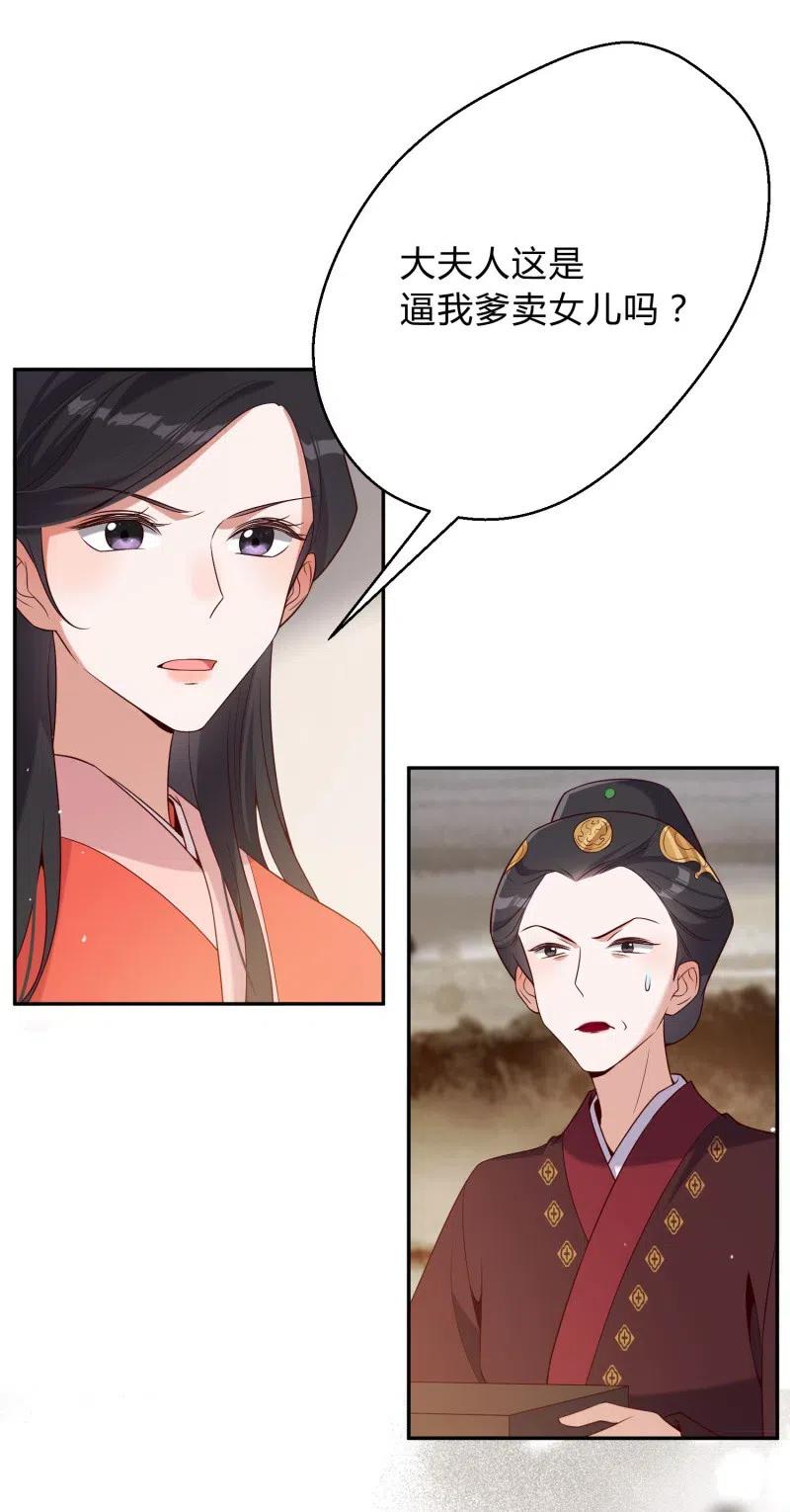 第69话 恩断义绝-第71话
