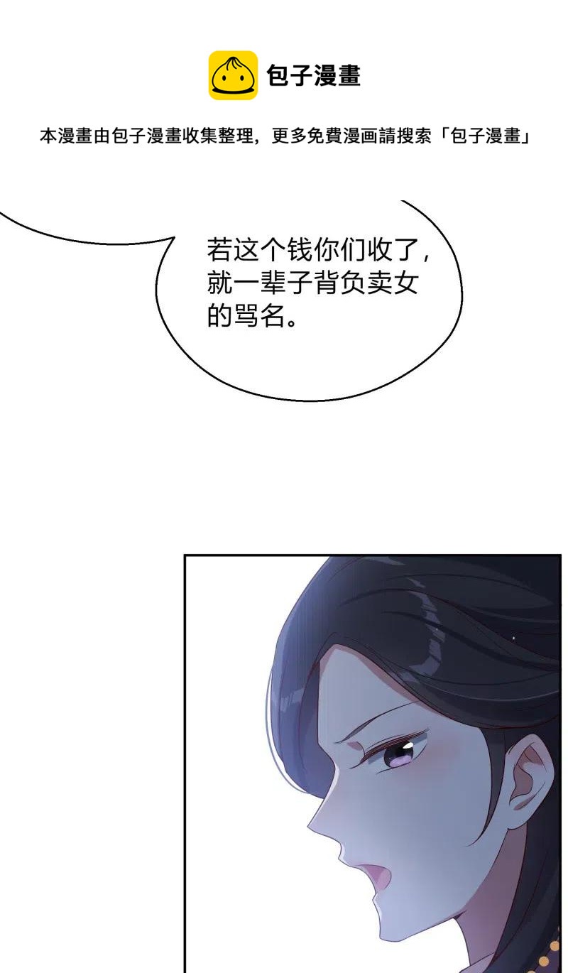 第69话 恩断义绝-第71话