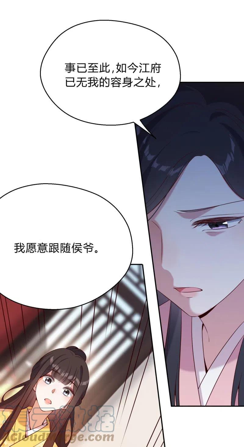 第69话 恩断义绝-第71话
