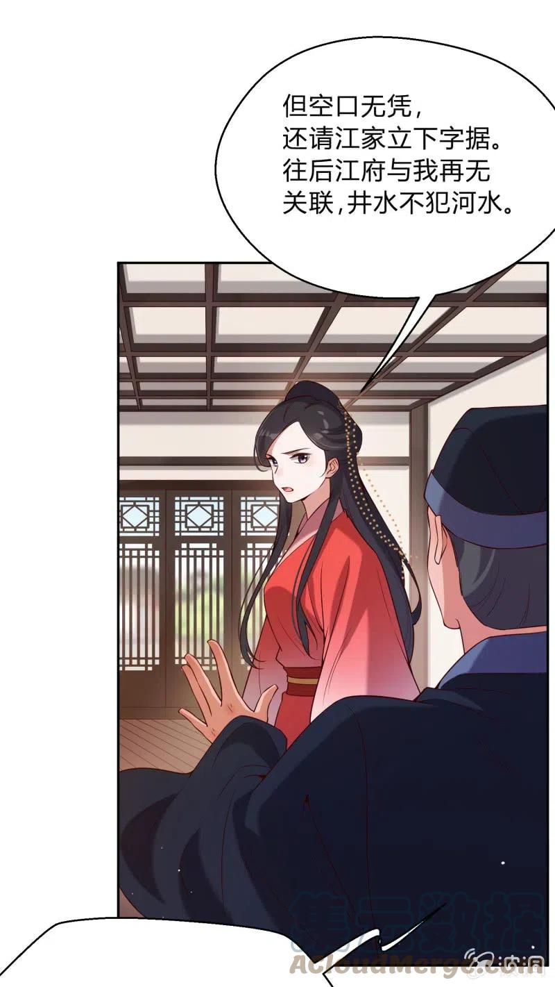 第69话 恩断义绝-第71话