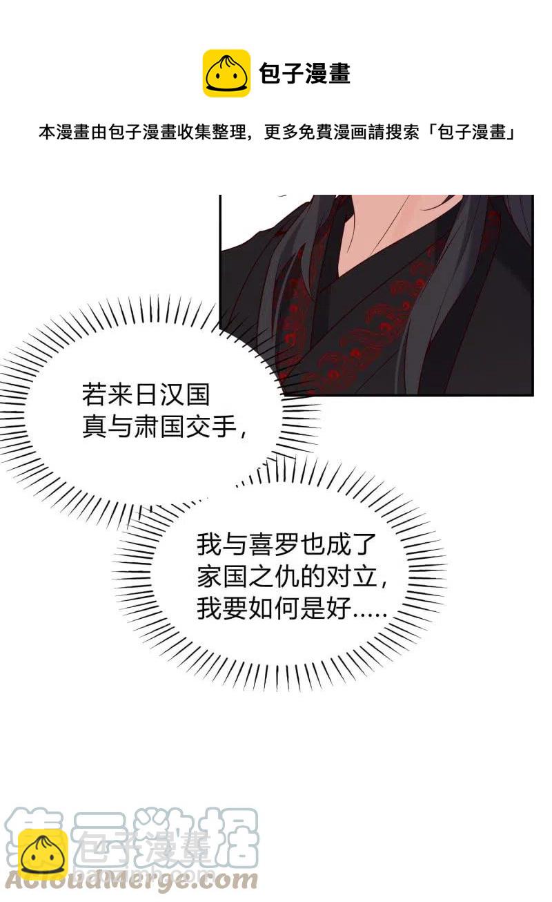 第71话 洞察内情-第73话