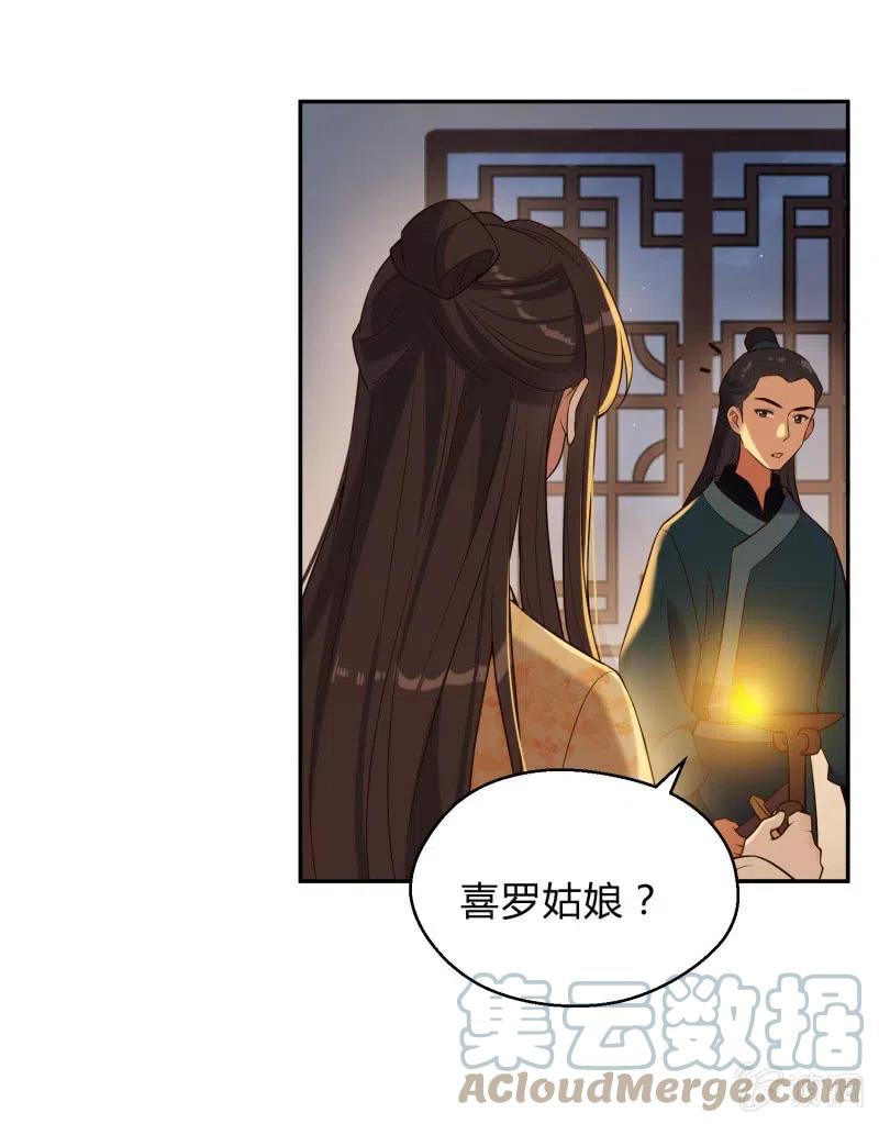 第71话 洞察内情-第73话