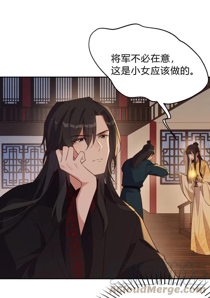第71话 洞察内情-第73话