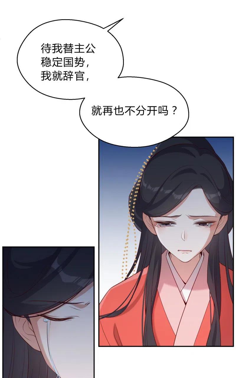 第71话 洞察内情-第73话