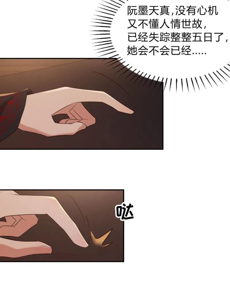 第71话 洞察内情-第73话