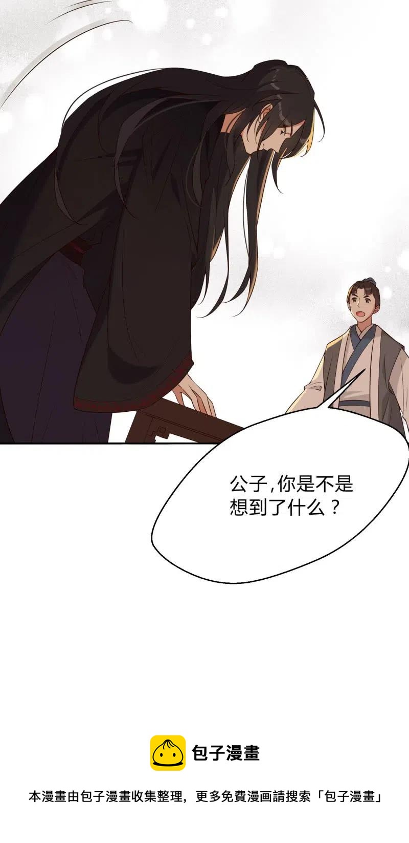 第71话 洞察内情-第73话