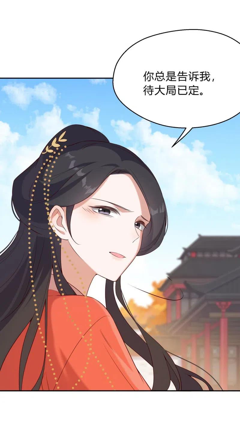 第71话 洞察内情-第73话
