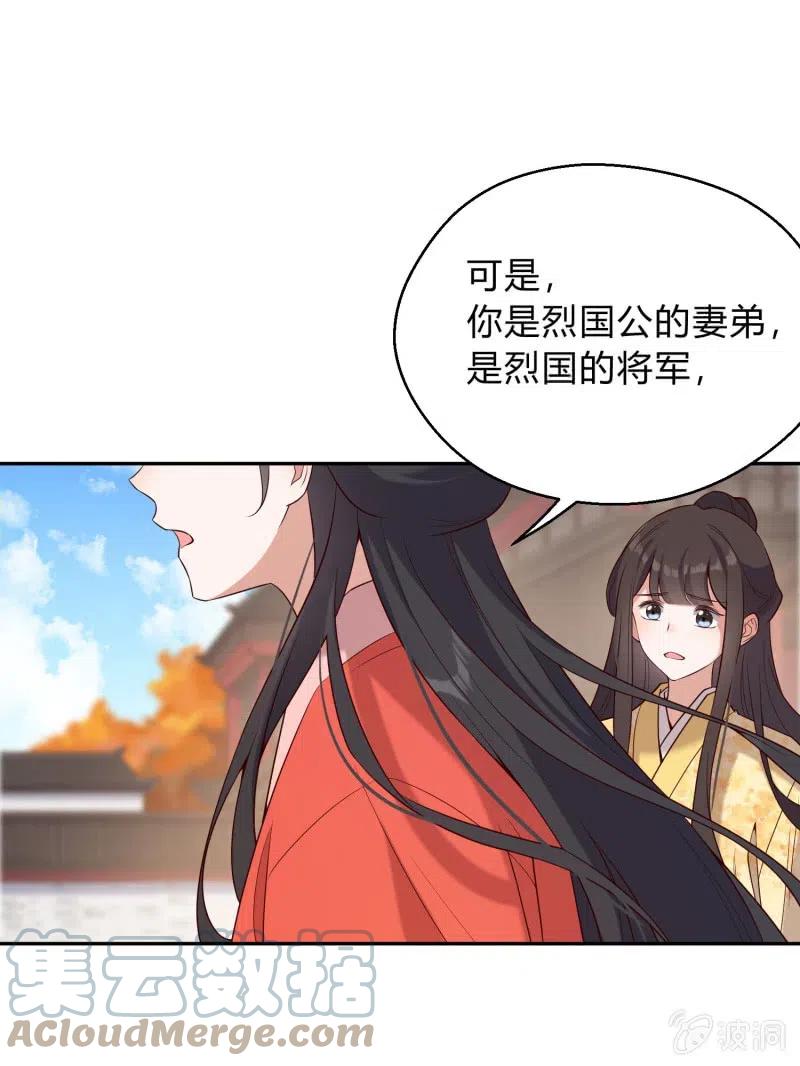 第71话 洞察内情-第73话