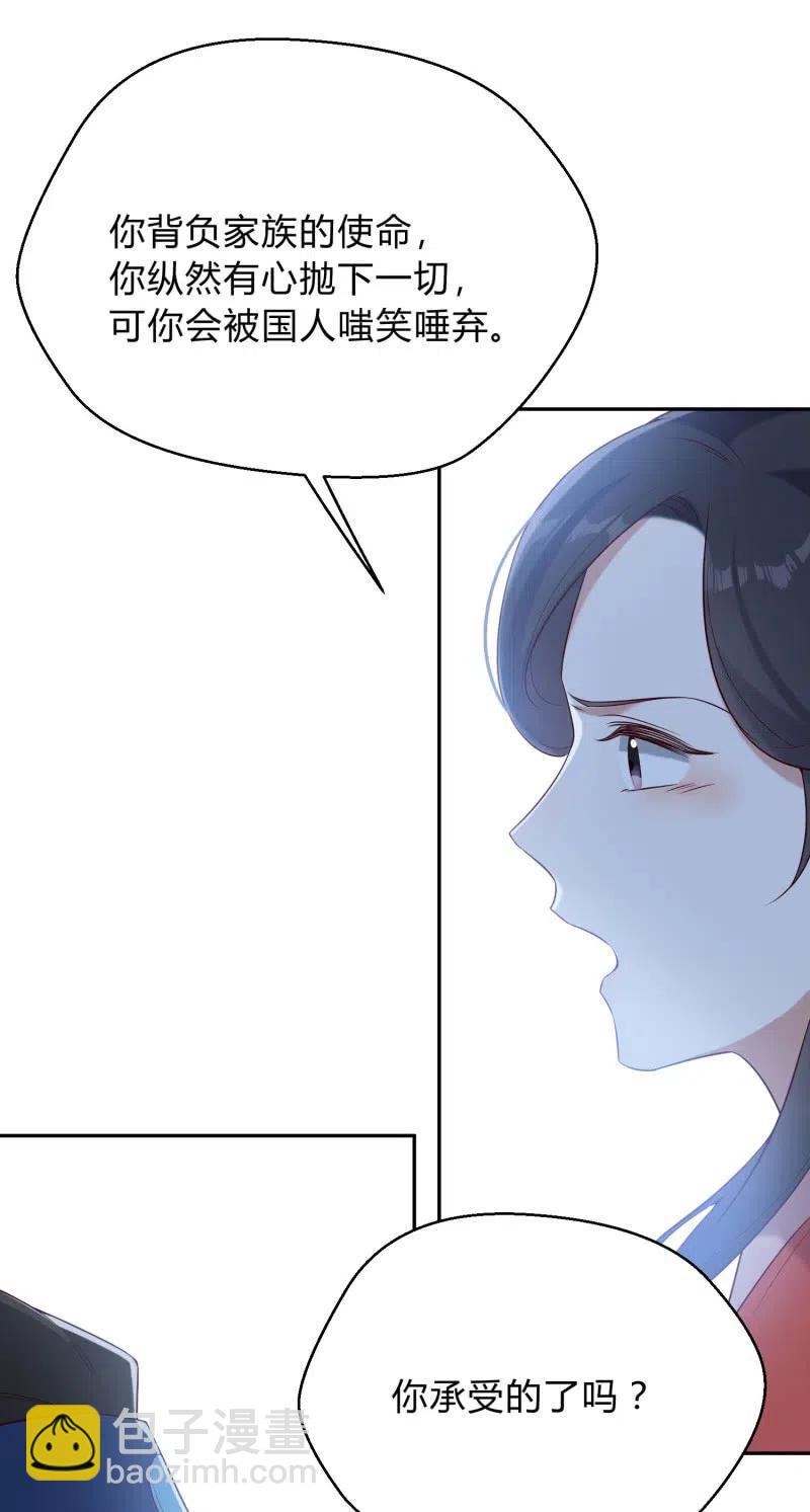 第71话 洞察内情-第73话