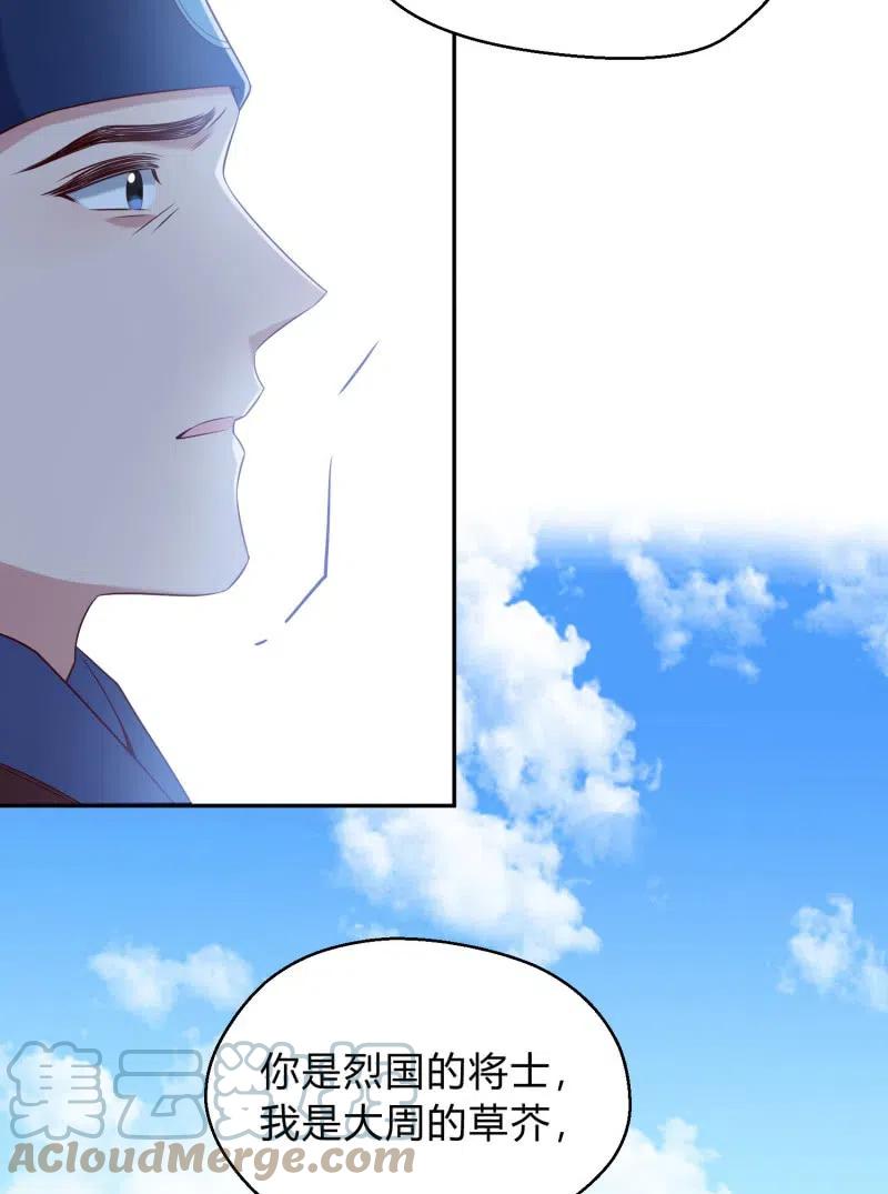第71话 洞察内情-第73话
