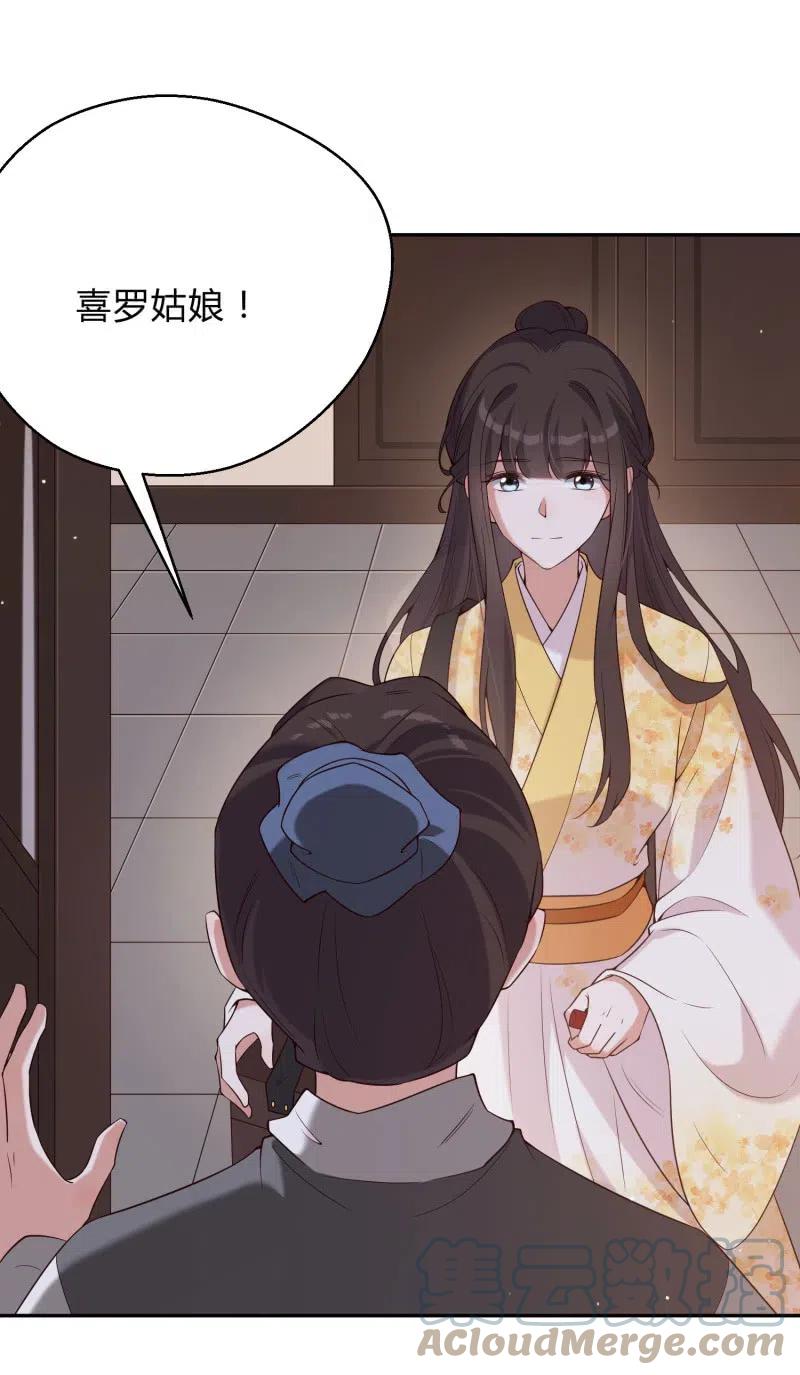 第73话 所爱隔山-第75话