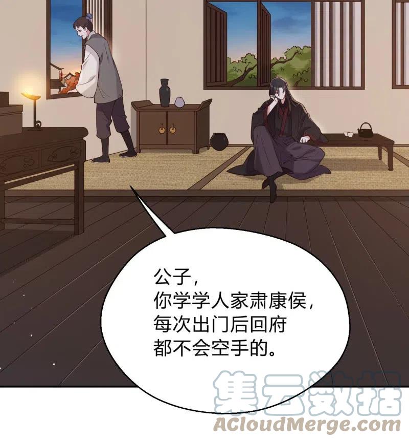 第73话 所爱隔山-第75话