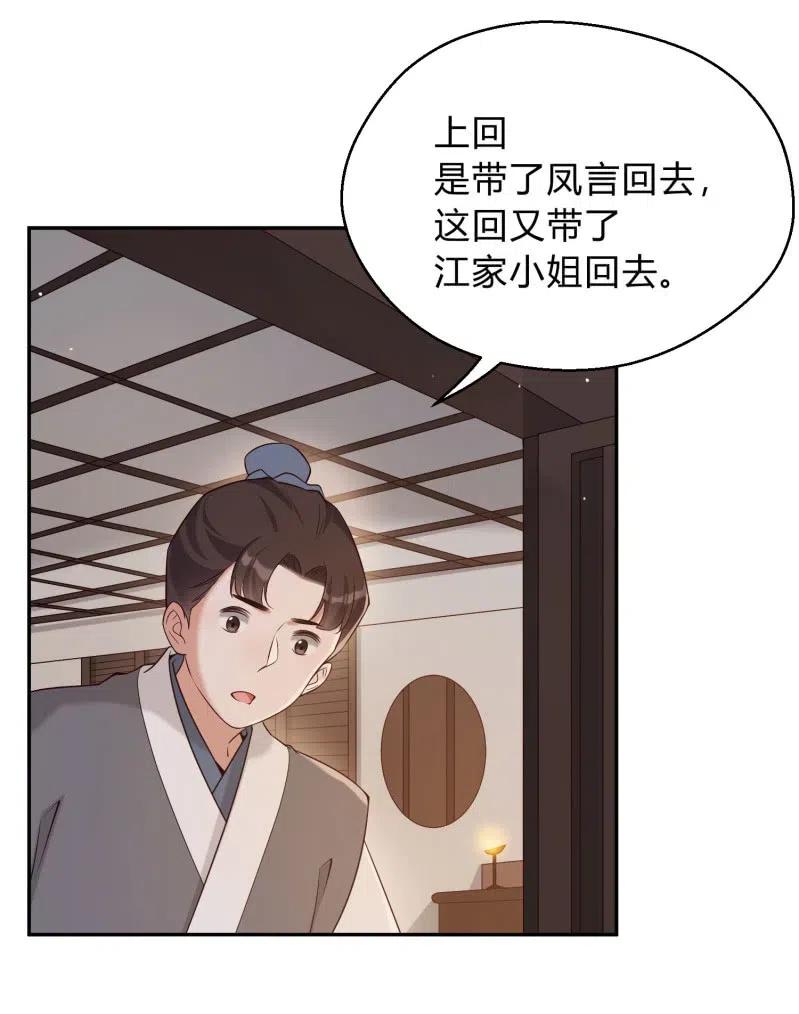 第73话 所爱隔山-第75话
