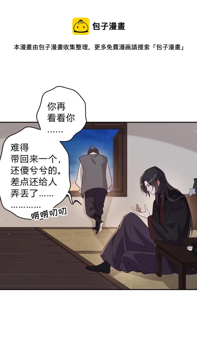 第73话 所爱隔山-第75话