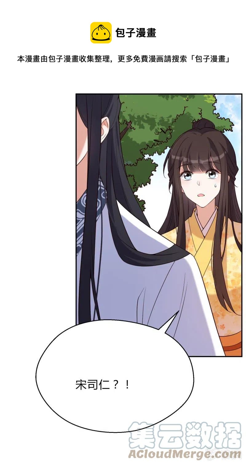 第75话 侯爷的心机-第77话