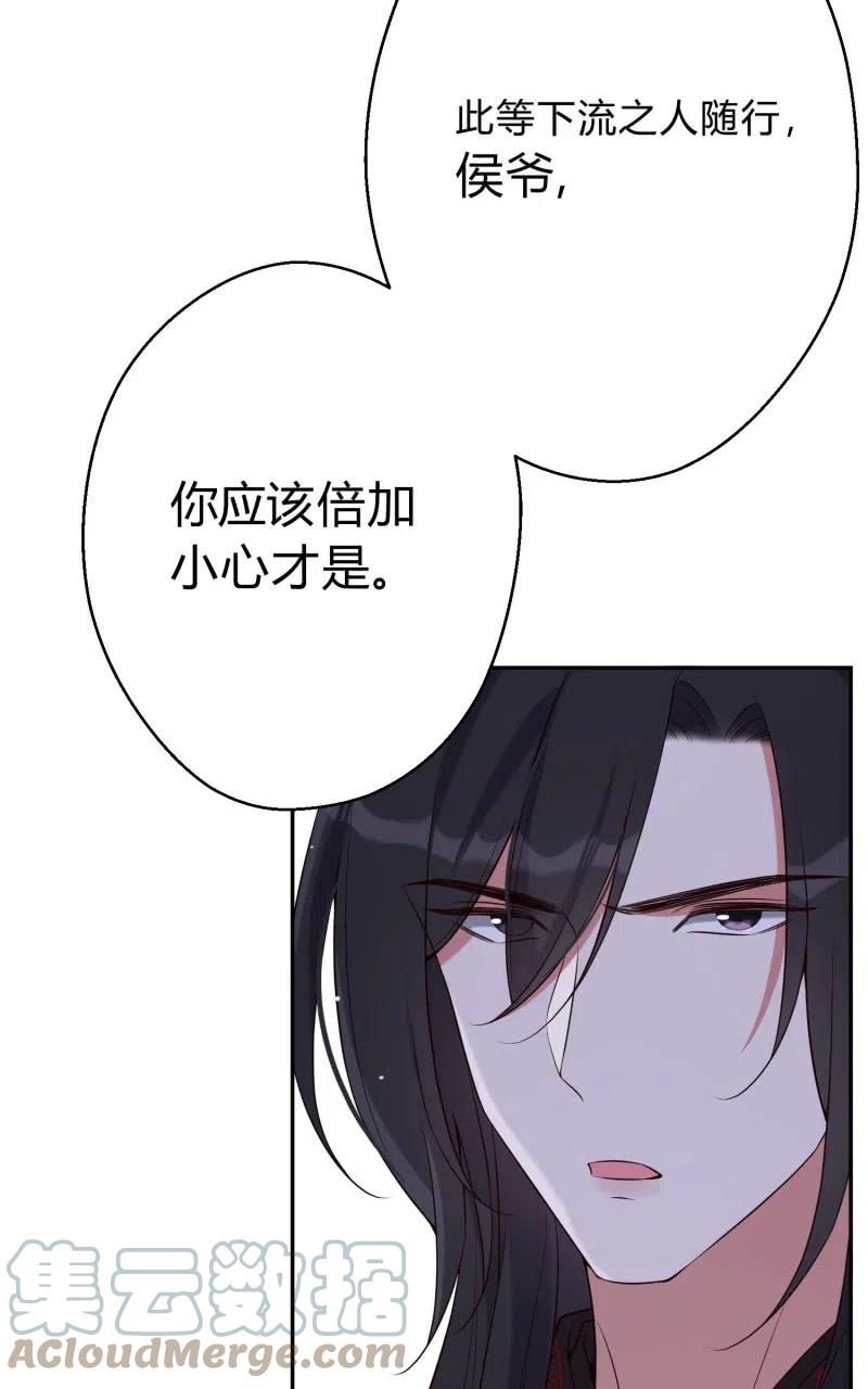 第75话 侯爷的心机-第77话