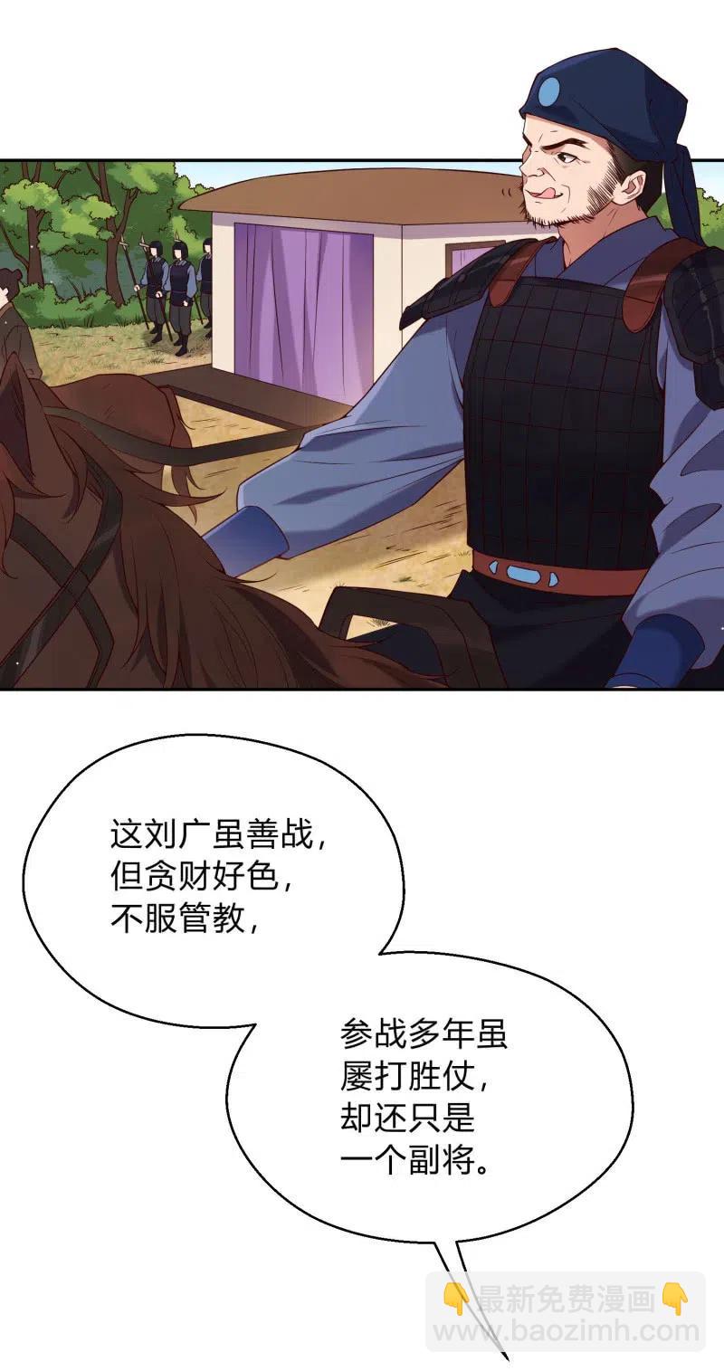 第75话 侯爷的心机-第77话