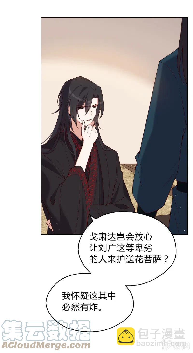 第75话 侯爷的心机-第77话