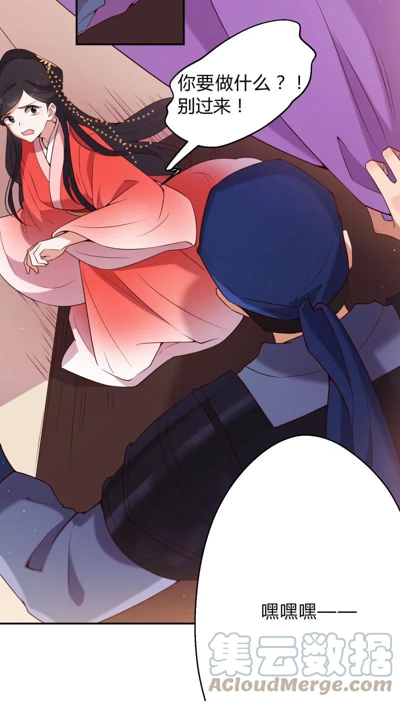 第75话 侯爷的心机-第77话