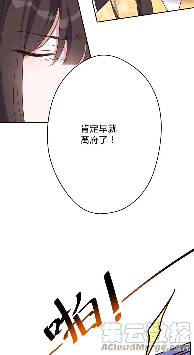 第77话 雷霆之怒-第79话