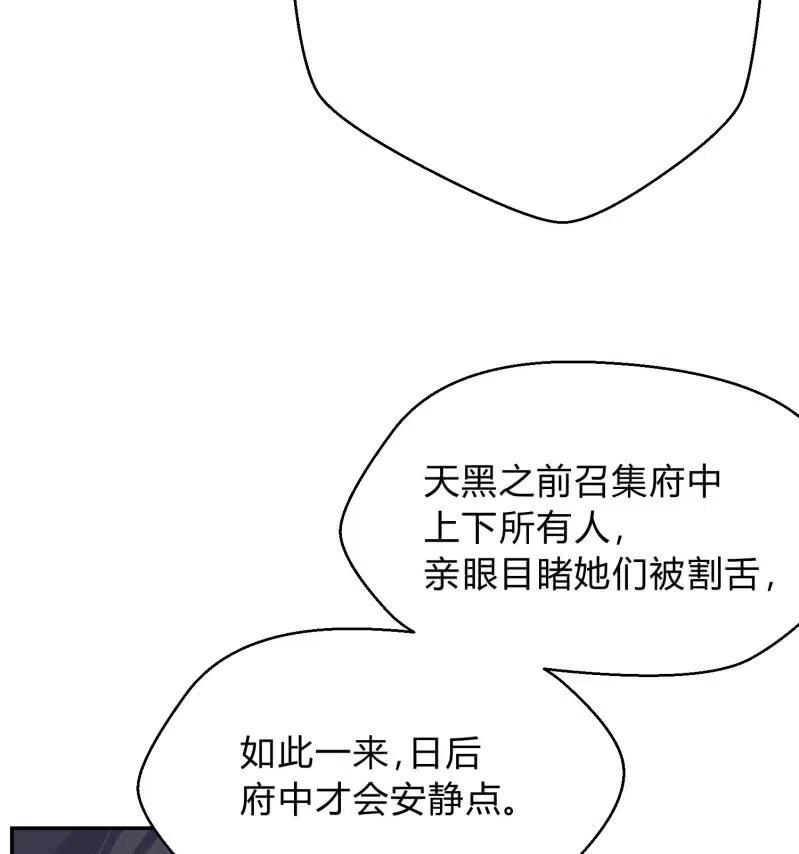 第77话 雷霆之怒-第79话