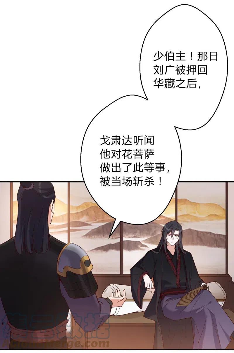 第77话 雷霆之怒-第79话