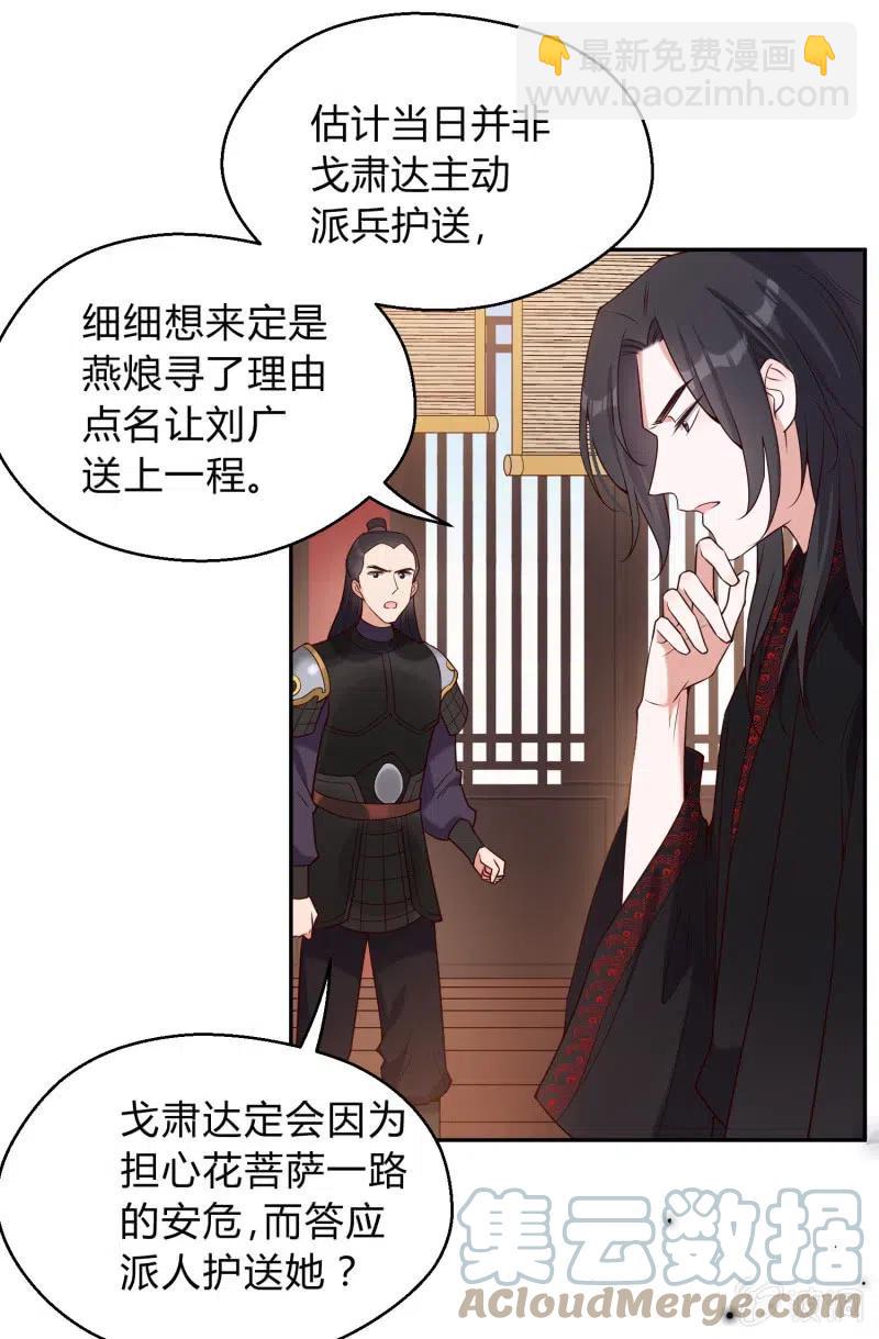 第77话 雷霆之怒-第79话