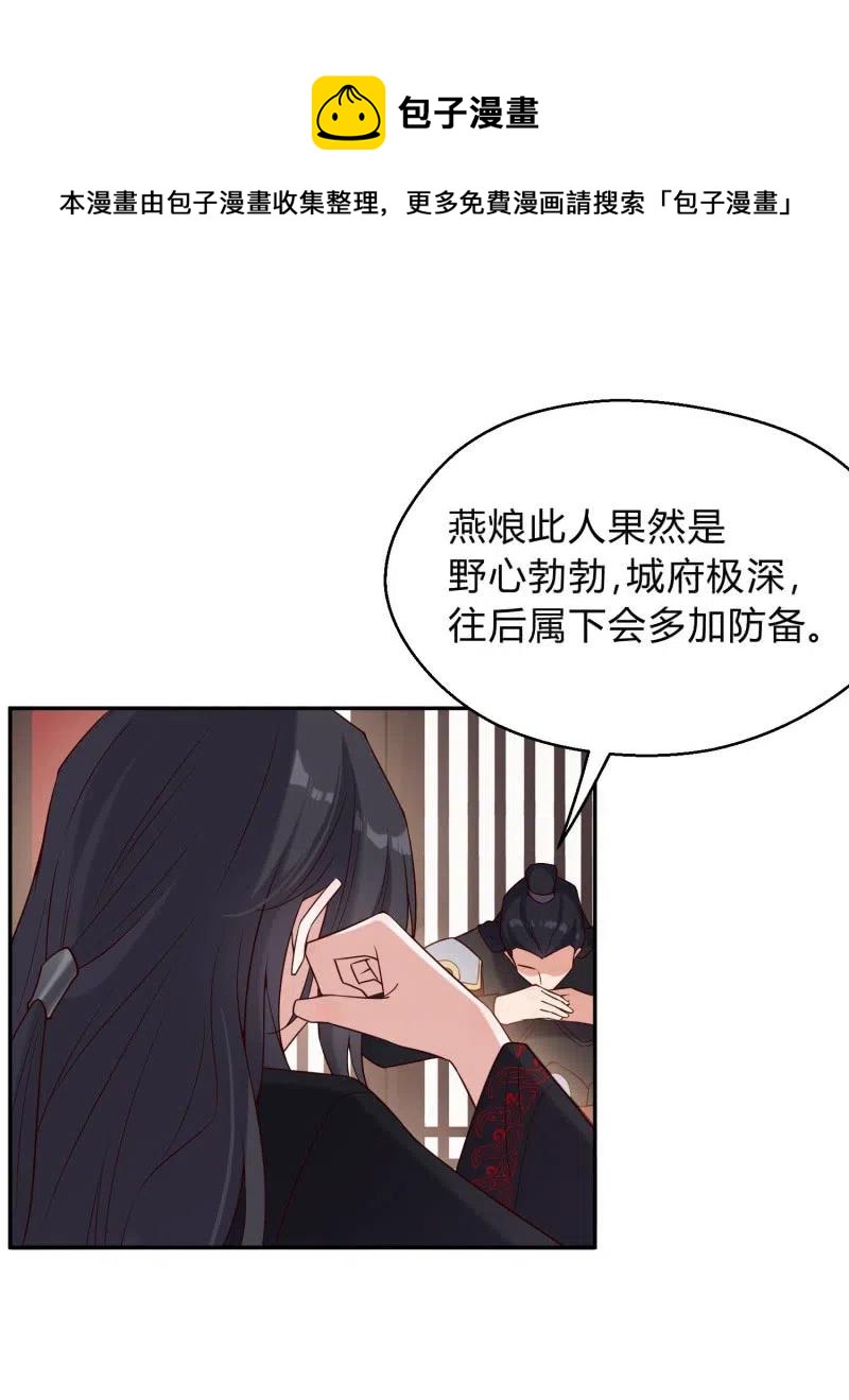 第77话 雷霆之怒-第79话