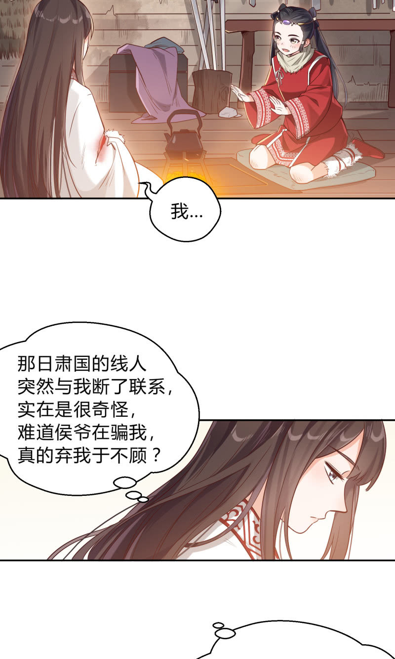 第8话 神秘兄妹-第9话