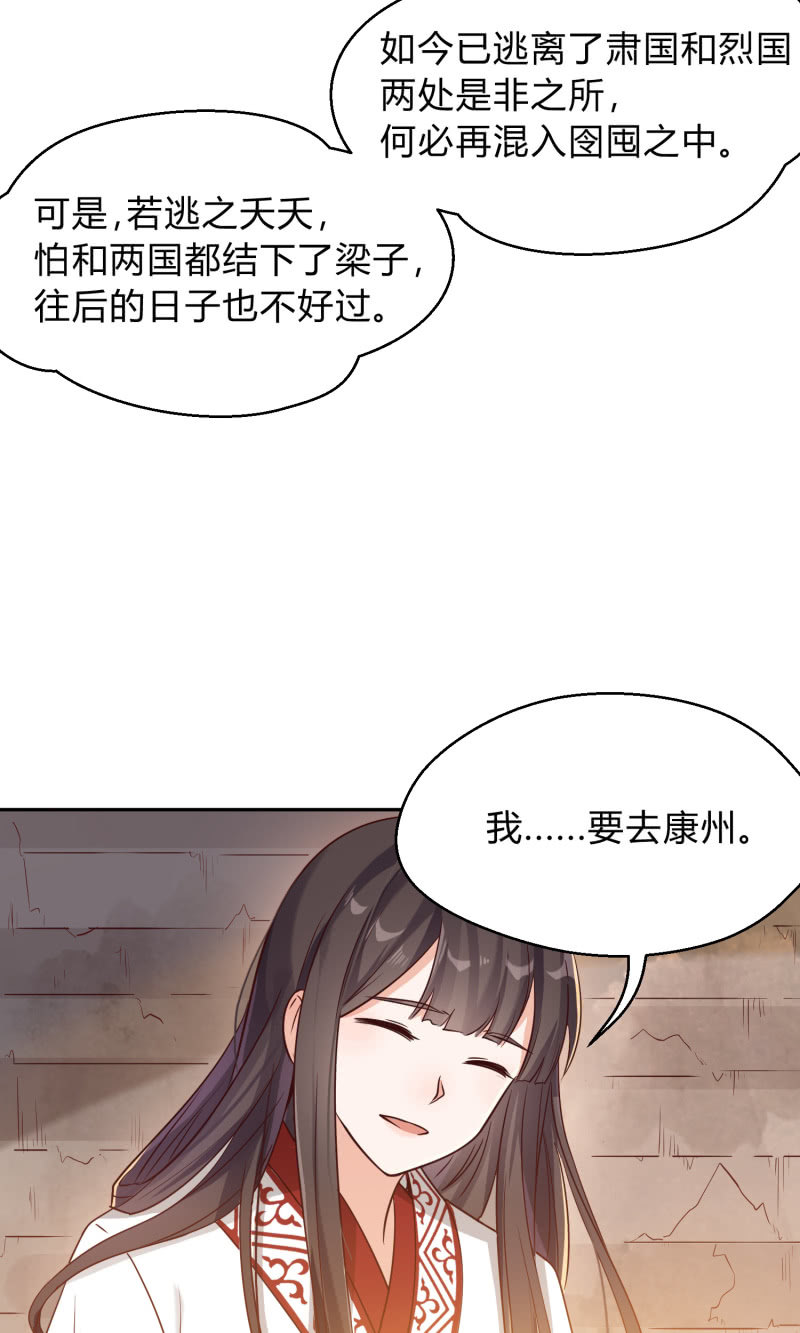 第8话 神秘兄妹-第9话