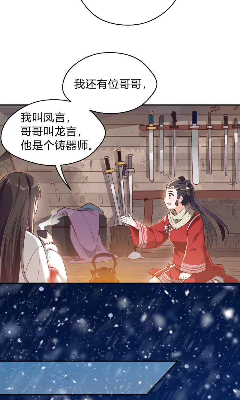 第8话 神秘兄妹-第9话