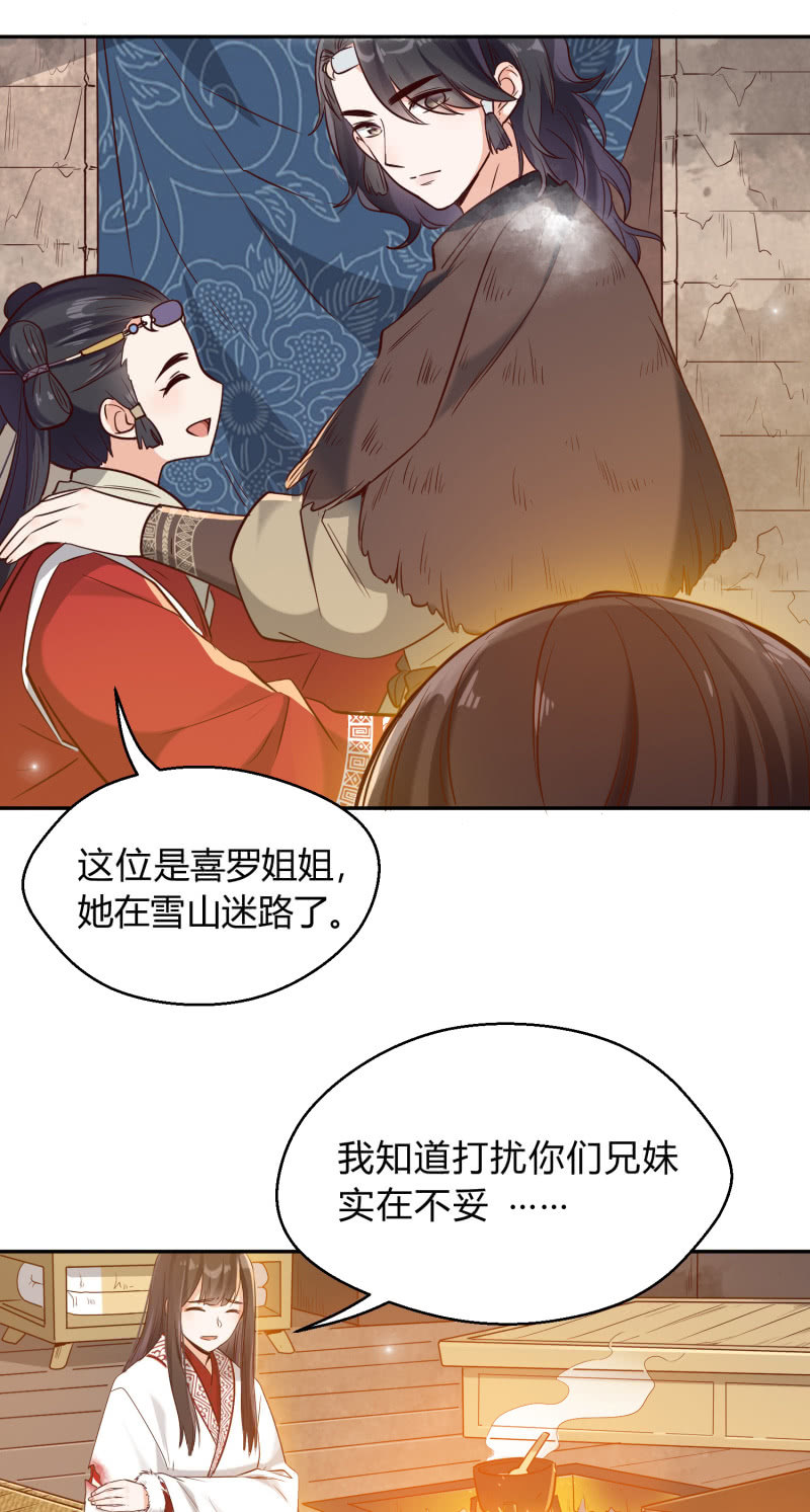 第8话 神秘兄妹-第9话