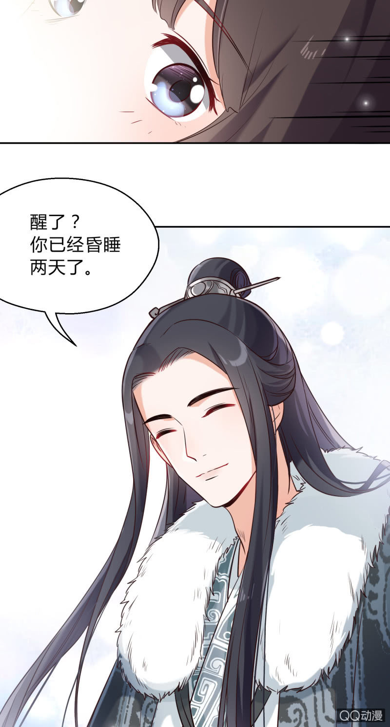 第8话 神秘兄妹-第9话
