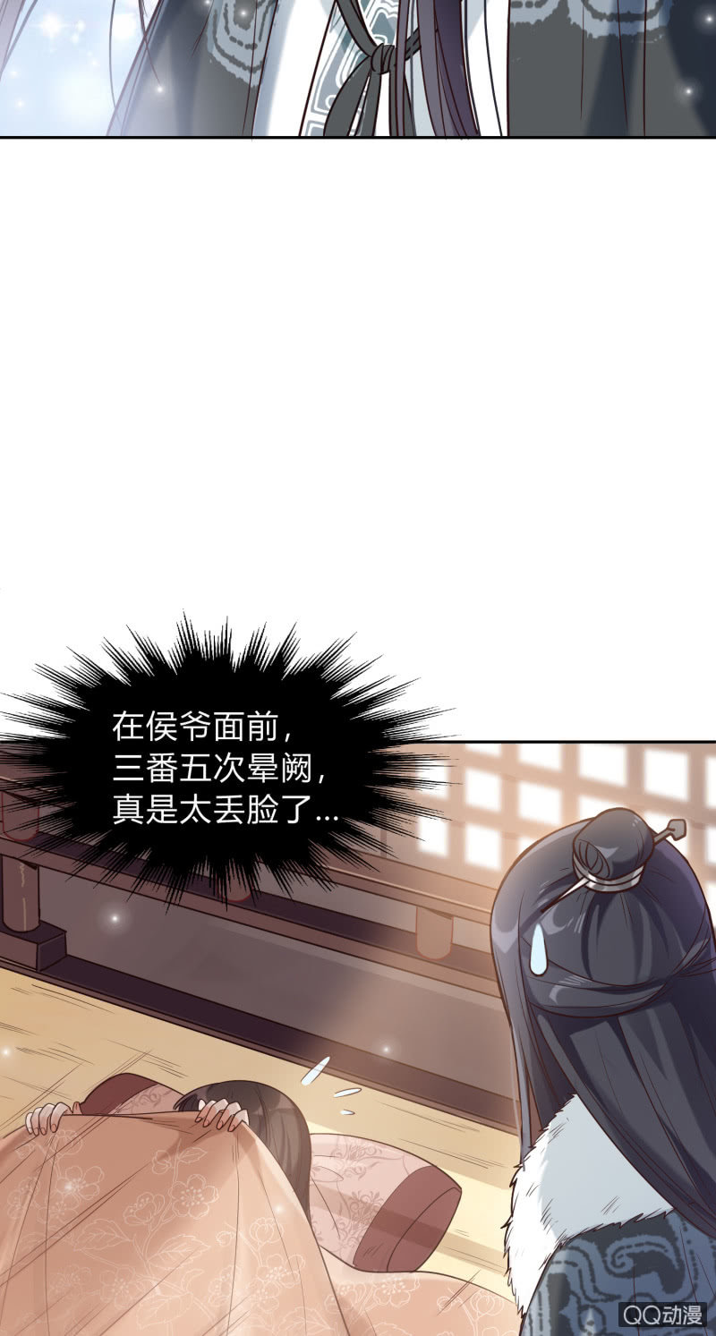 第8话 神秘兄妹-第9话