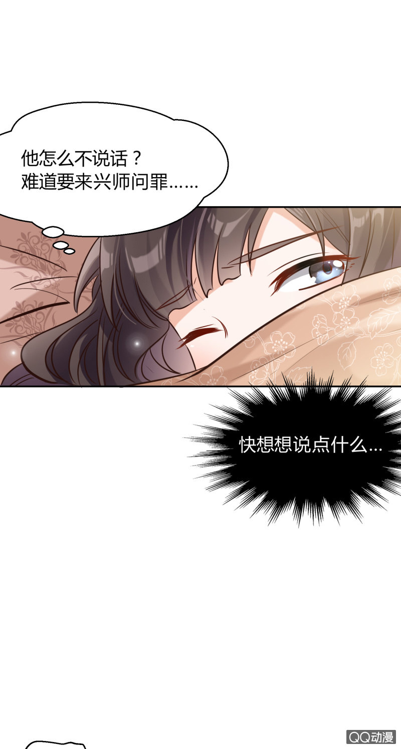 第8话 神秘兄妹-第9话