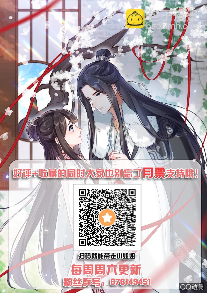 第8话 神秘兄妹-第9话