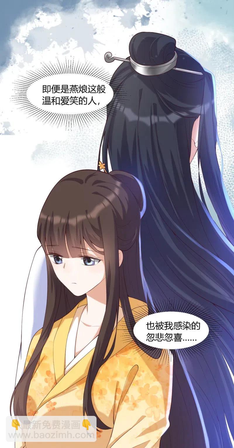 第82话 思念故人-第85话