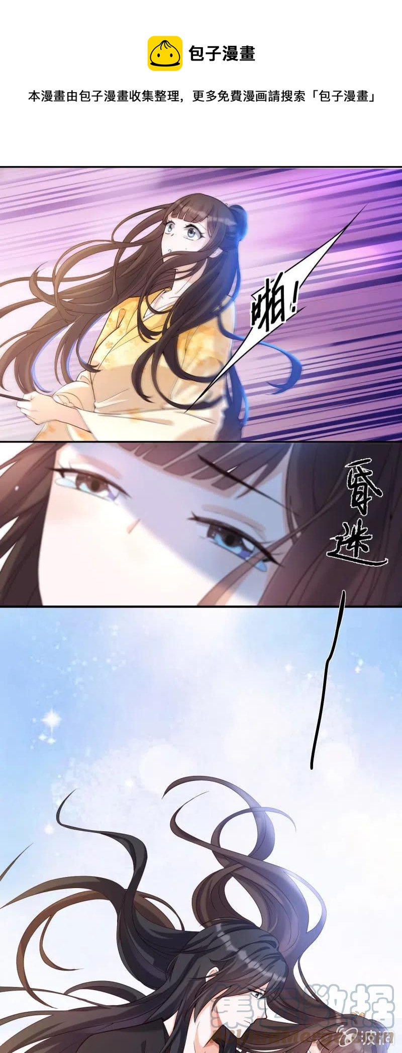 第84话 痴心守候-第87话