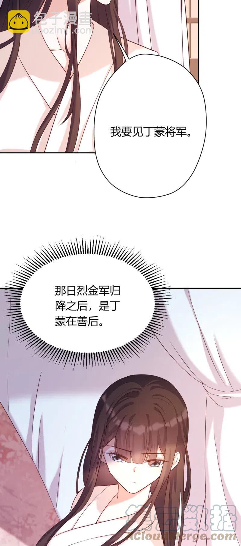 第84话 痴心守候-第87话