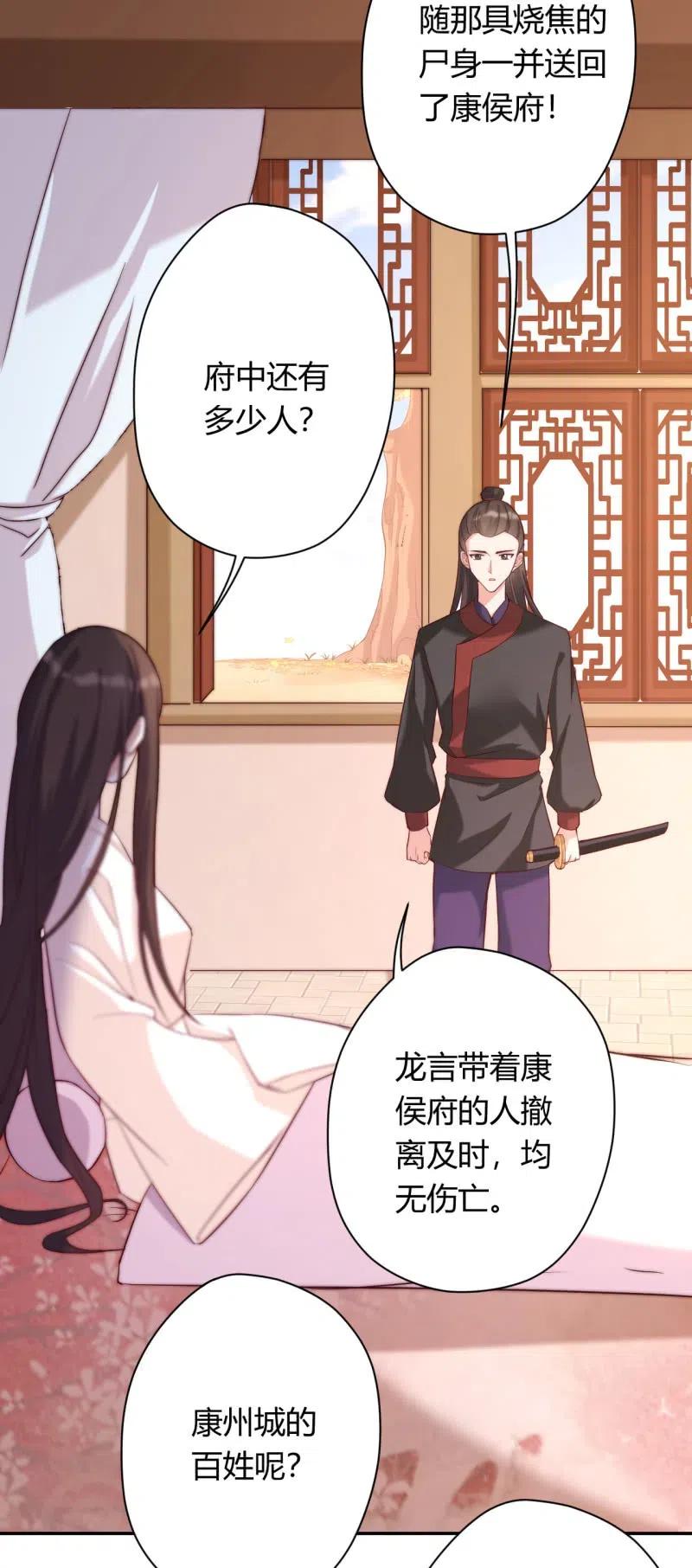 第84话 痴心守候-第87话