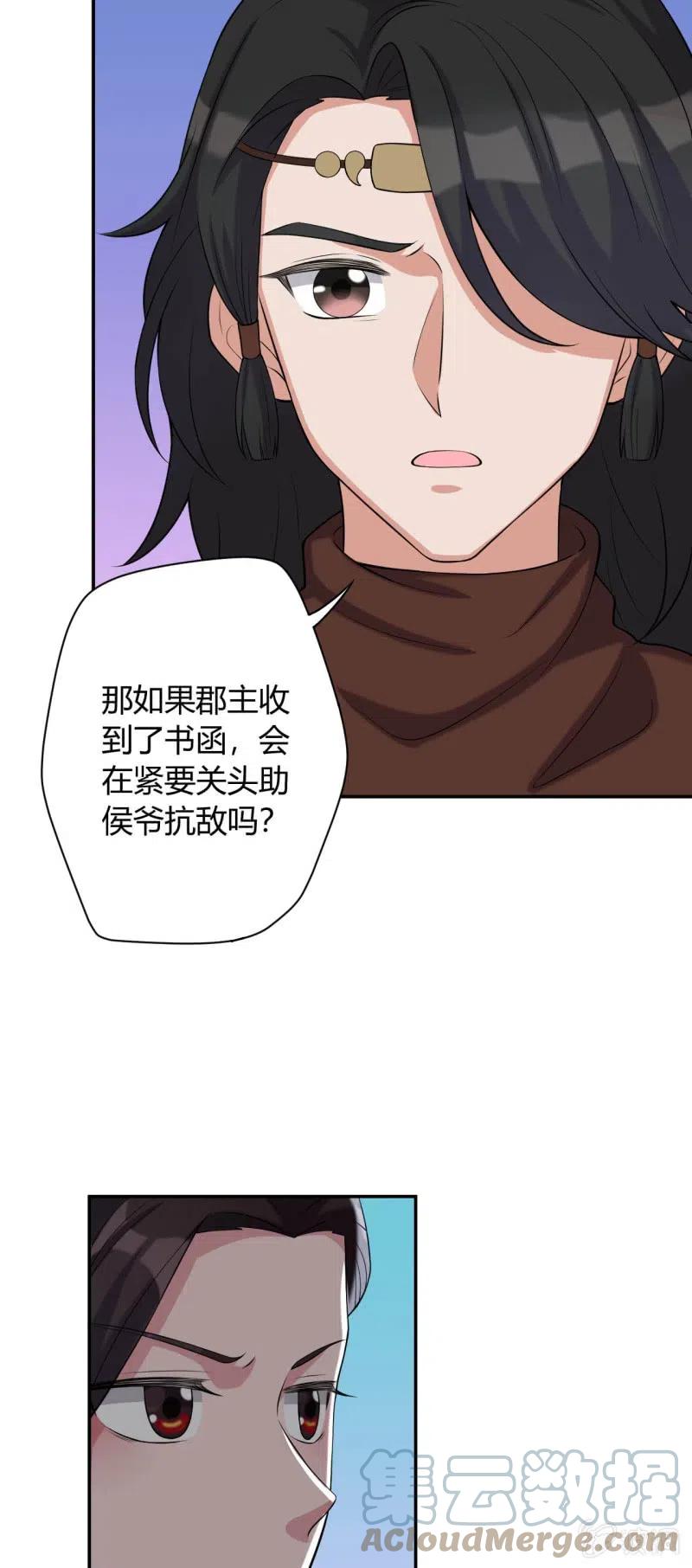 第86话 兄妹情谊-第89话