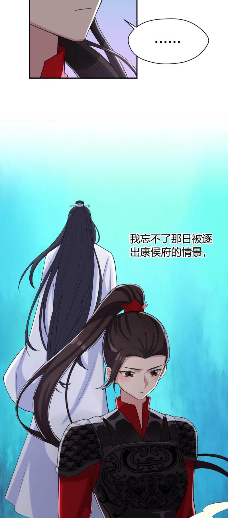 第86话 兄妹情谊-第89话