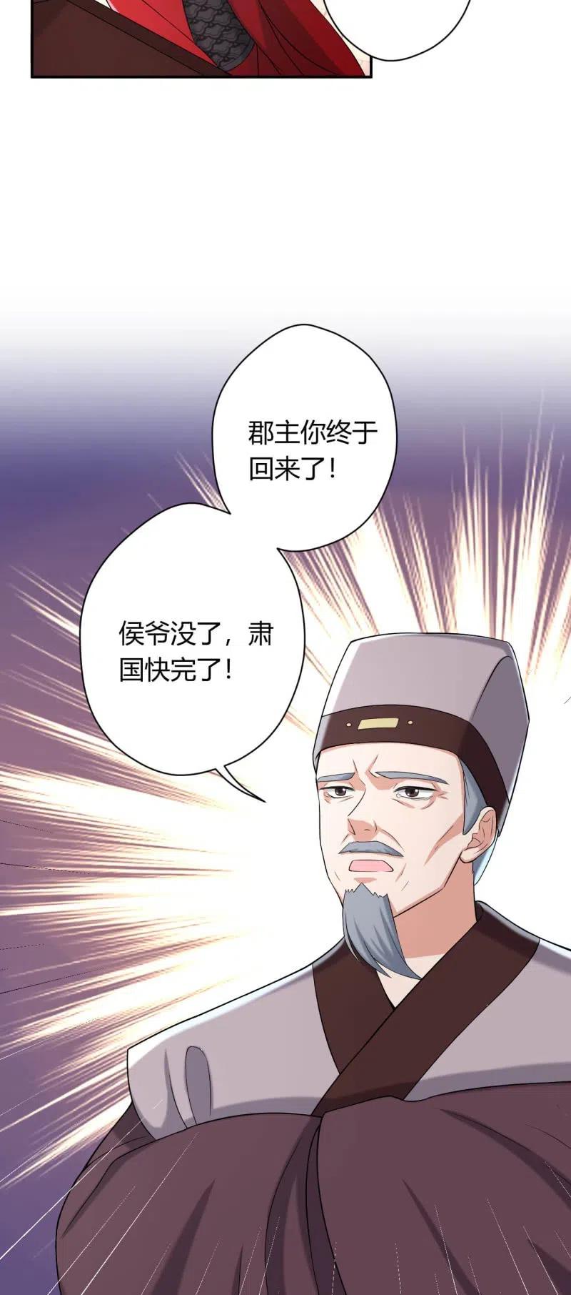 第86话 兄妹情谊-第89话
