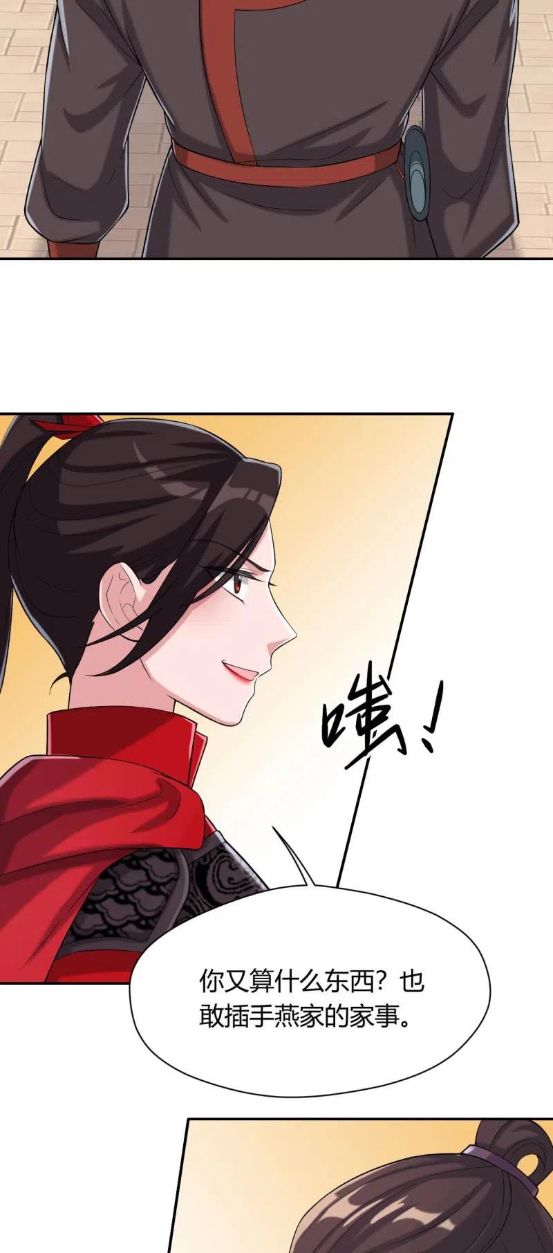 第86话 兄妹情谊-第89话