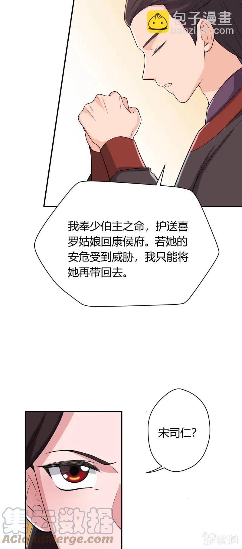 第86话 兄妹情谊-第89话