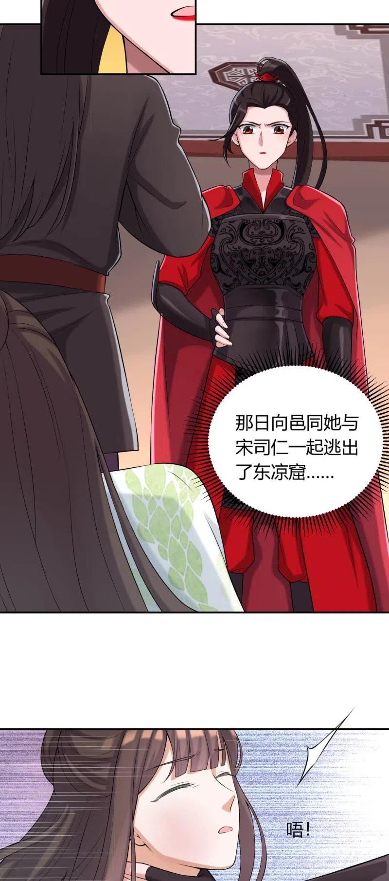 第86话 兄妹情谊-第89话