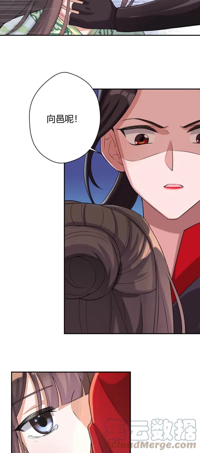 第86话 兄妹情谊-第89话