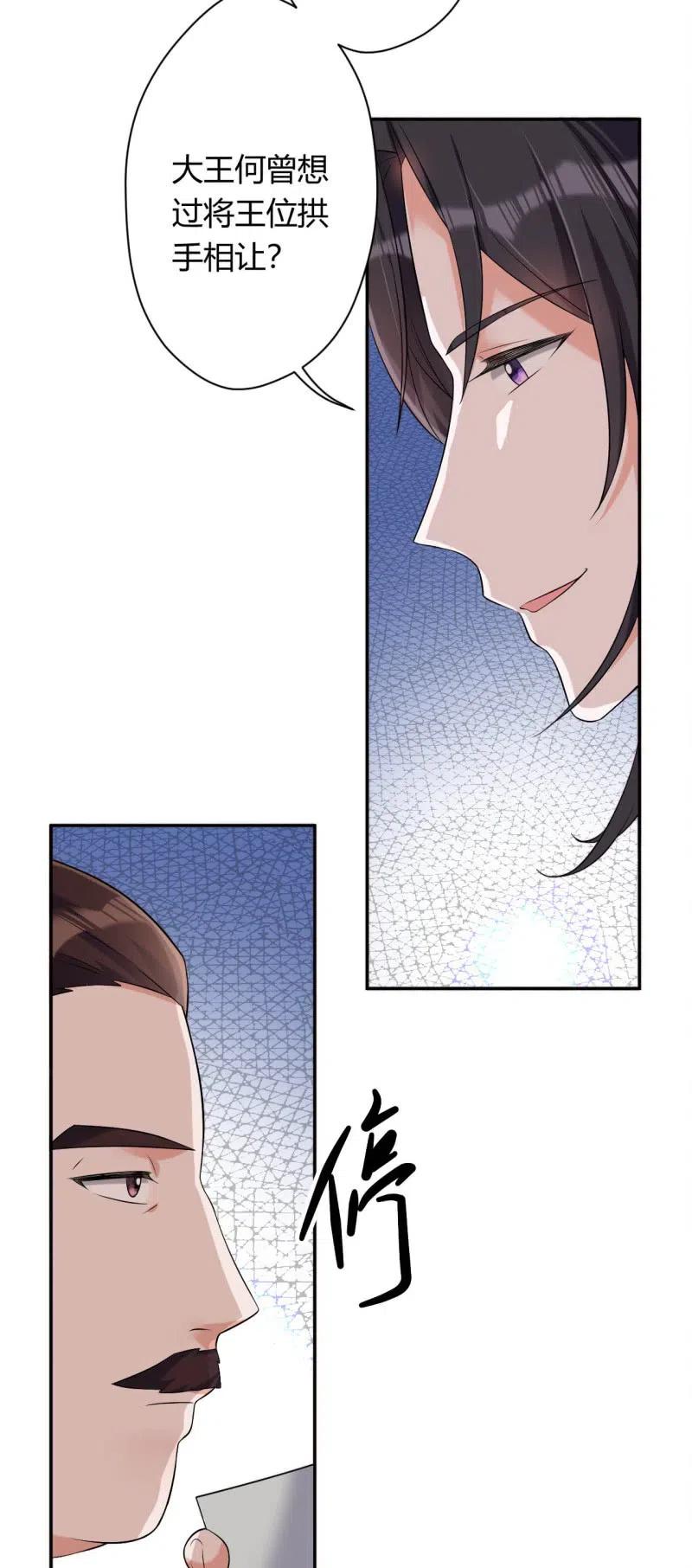 第88话 一呼百应-第91话
